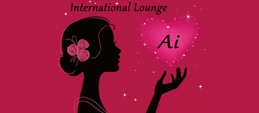 International Lounge Ai